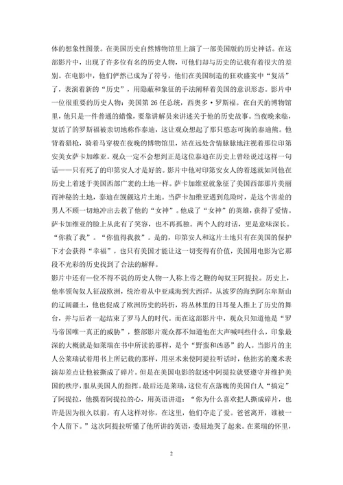 博物馆历史管理论文