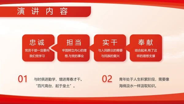 红色大气部队军事工作总结汇报动态PPT模板