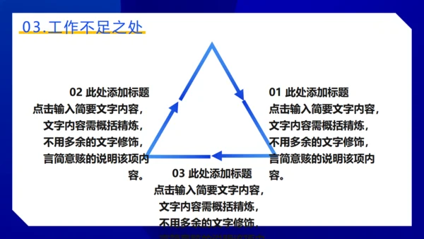 时尚商务工作总结动感通用PPT模板