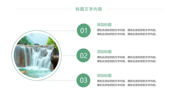 唯美四川旅游九寨沟印象旅游画册景点介绍PPT模板
