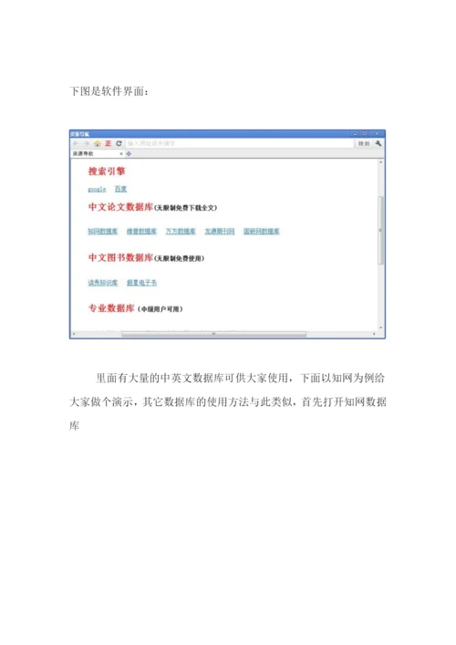 中国知网论文查重.docx