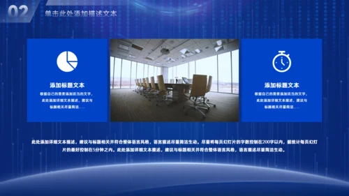 拓路前行科技风企业介绍通用PPT模板