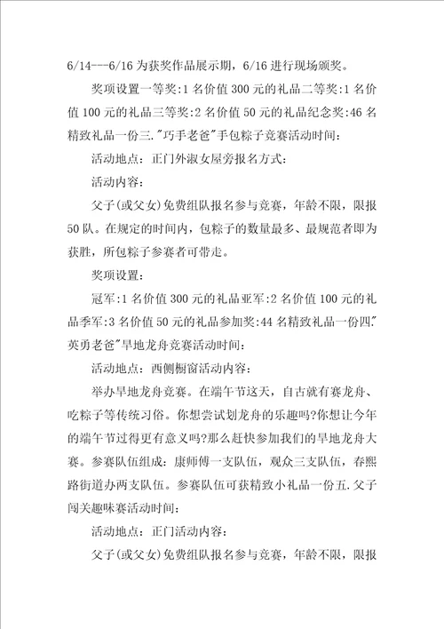 促销活动方案37