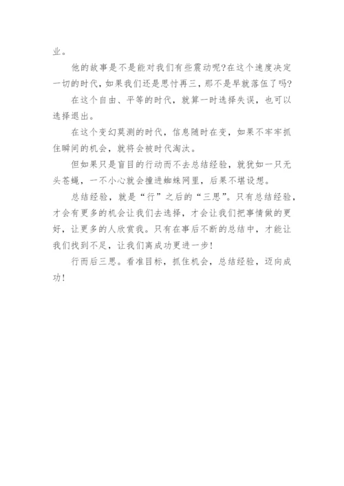 抓住机会优秀议论文.docx