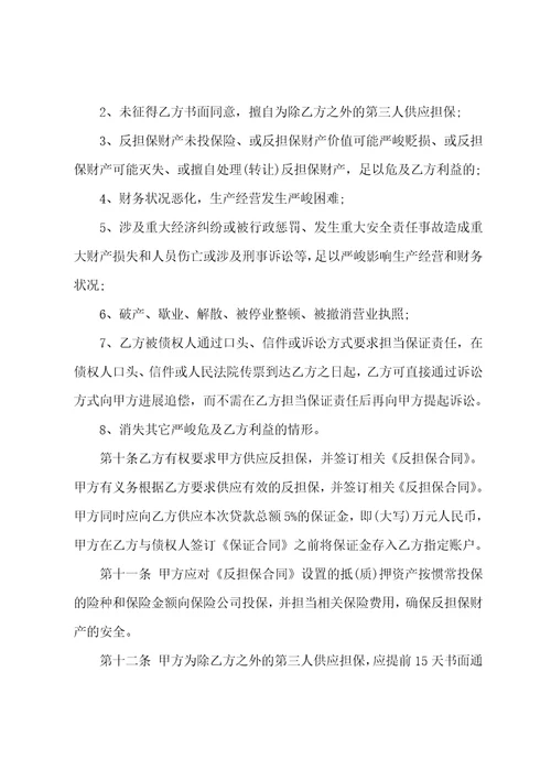 2023年业务委托合同书委托业务合同书样本十六篇