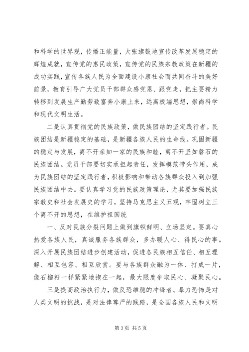 学习“五把钥匙”的心得体会 (2).docx