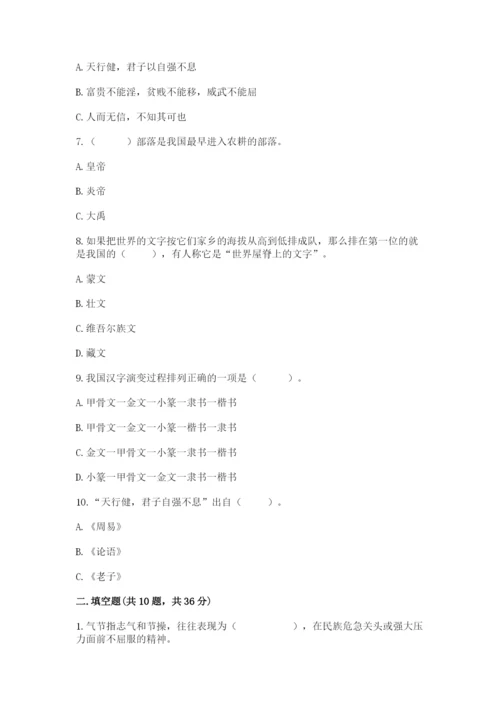 五年级上册道德与法治第四单元骄人祖先 灿烂文化测试卷含完整答案【有一套】.docx