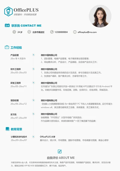 护士求职简历