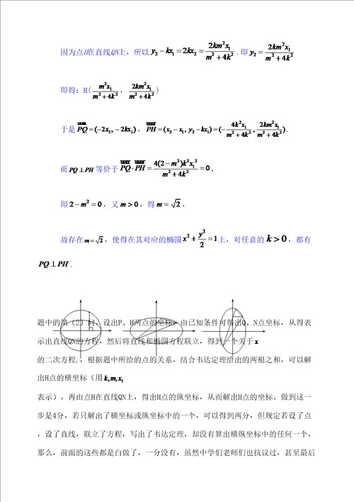 数学高考阅卷心得