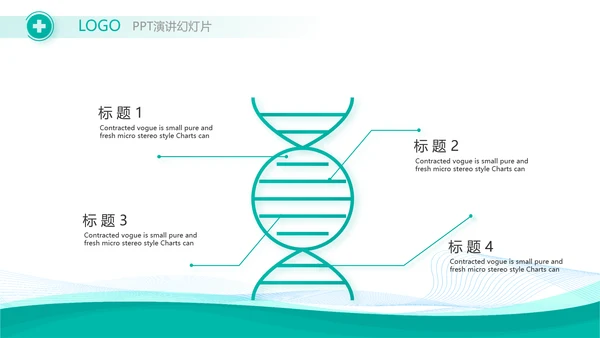 蓝色生物医药公司商业计划书动态PPT模板