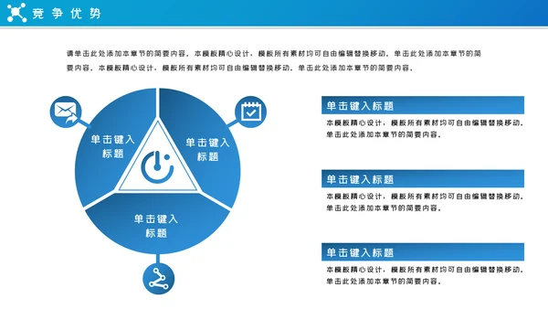 蓝色大气2020企业简介公司宣传PPT模板
