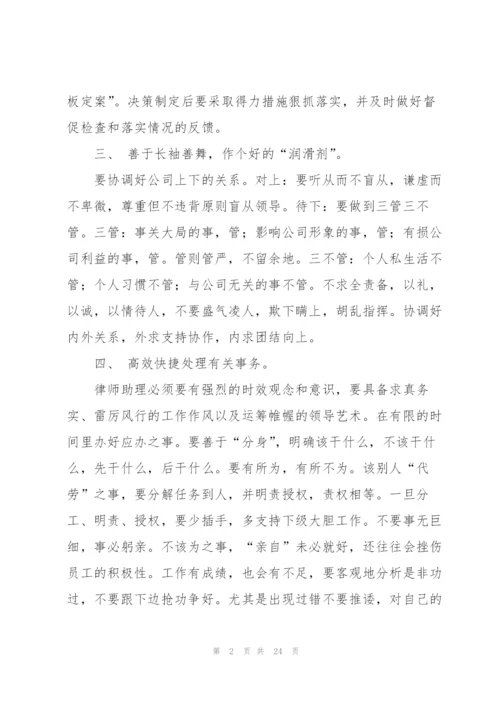 律师年终自我工作总结.docx