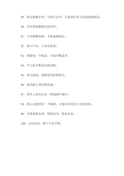 说的轻巧的谚语