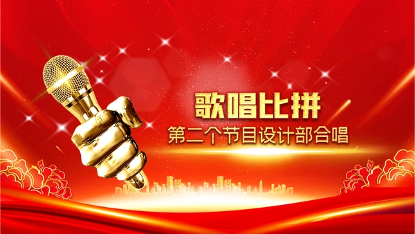 喜庆2023年会兔年开门红颁奖盛典ppt