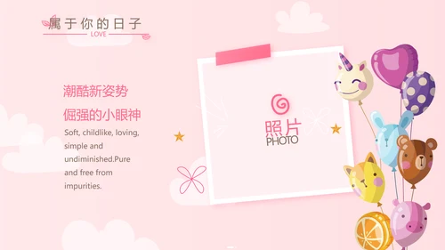 公主粉色今天我满月啦电子相册PPT