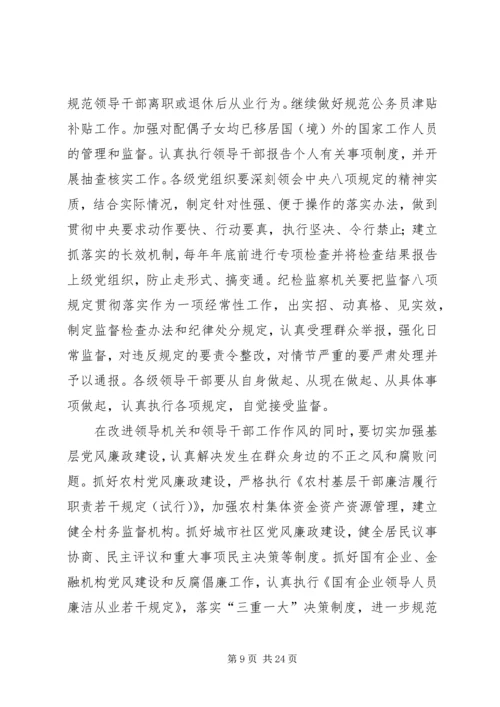 关于对深入学习贯彻党的十八大精神工作的自查整改方案.docx