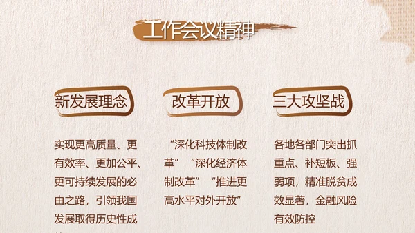 中国风纪检监党建察党风廉政建设动态PPT模板