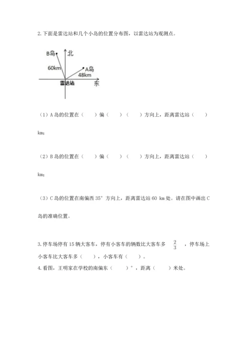 人教版六年级上册数学期中测试卷（必刷）.docx