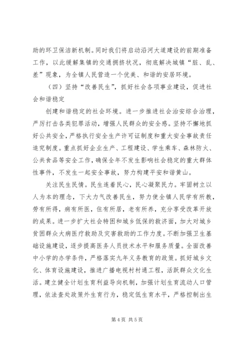 学习三级干部会议精神情况汇报.docx
