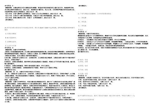 浙江绍兴市人力资源和社会保障局及下属事业单位编外用工招考聘用16人笔试题库含答案解析