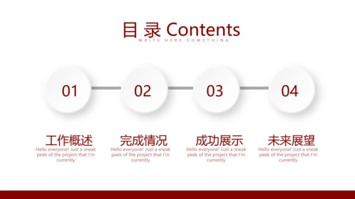 红色不忘初心砥砺前行党政通用PPT动态模板
