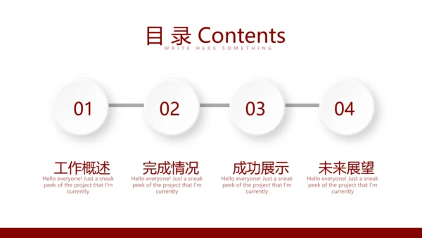 红色不忘初心砥砺前行党政通用PPT动态模板