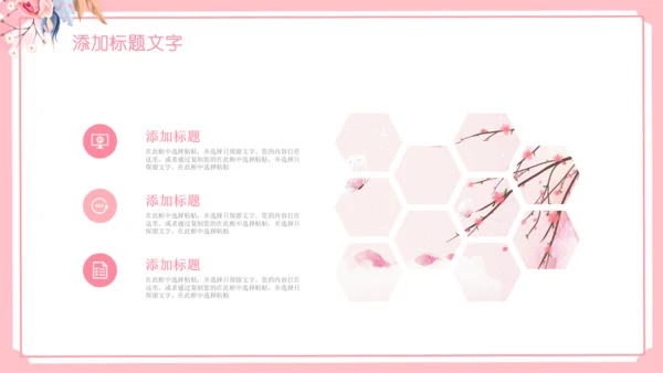 女王节女神节三八妇女节妇联女性美容PPT