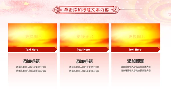 红色大气妇联三八妇女节年终工作总结汇报PPT
