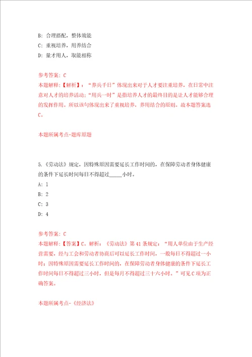 2022年湖北荆州市市直事业单位引进人才334人模拟考试练习卷及答案第2次