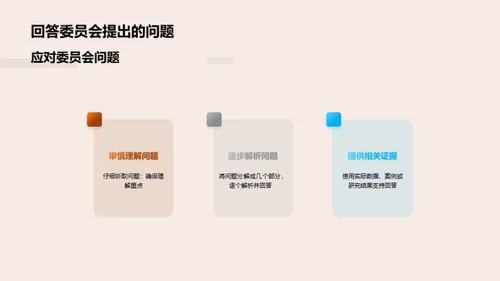 水墨风教育培训学术答辩PPT模板
