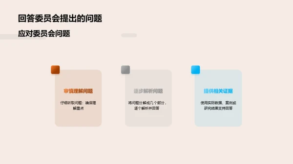 水墨风教育培训学术答辩PPT模板
