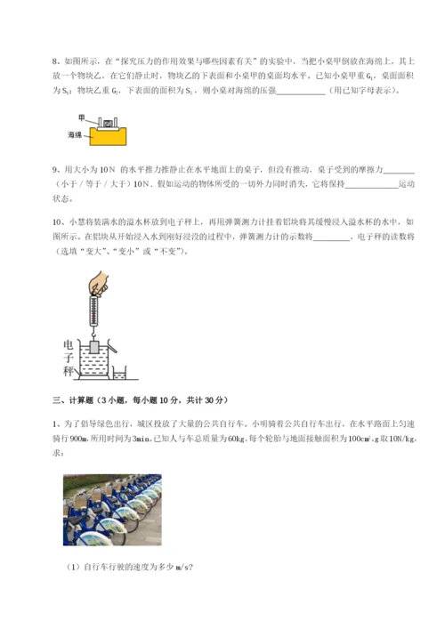 滚动提升练习江西南昌市第五中学实验学校物理八年级下册期末考试定向攻克试卷（含答案详解）.docx