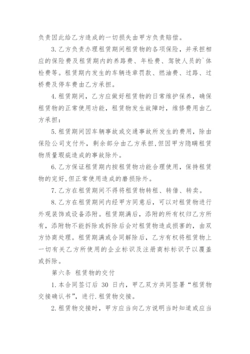 简单版个人车辆给公司租赁协议书.docx