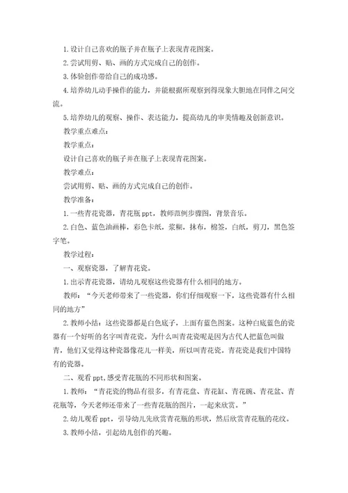 大班美术教案活动《我们的幼儿园》反思