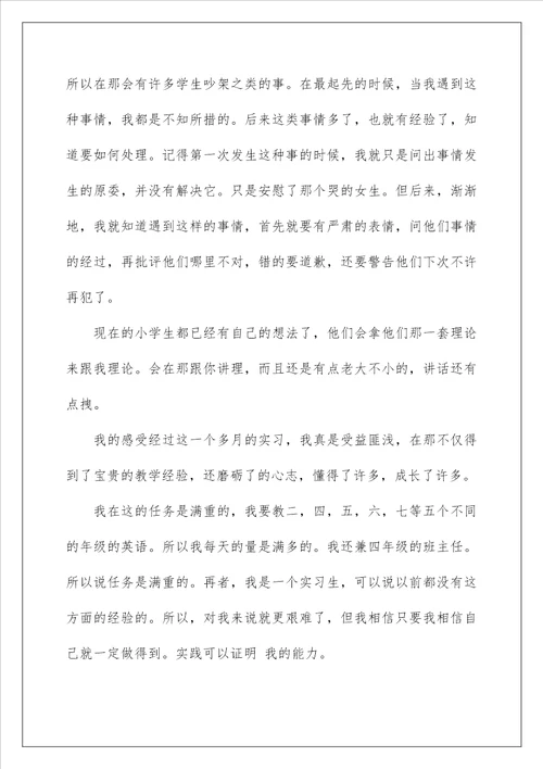 2023做老师实习报告模板七篇