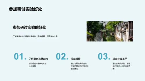 烹饪艺术创新之道
