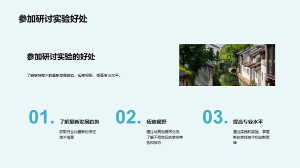 烹饪艺术创新之道