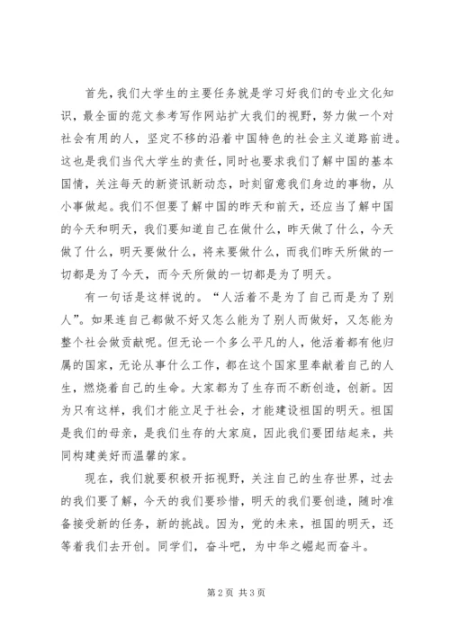 思想汇报范文XX年8月：加强对党的认识.docx