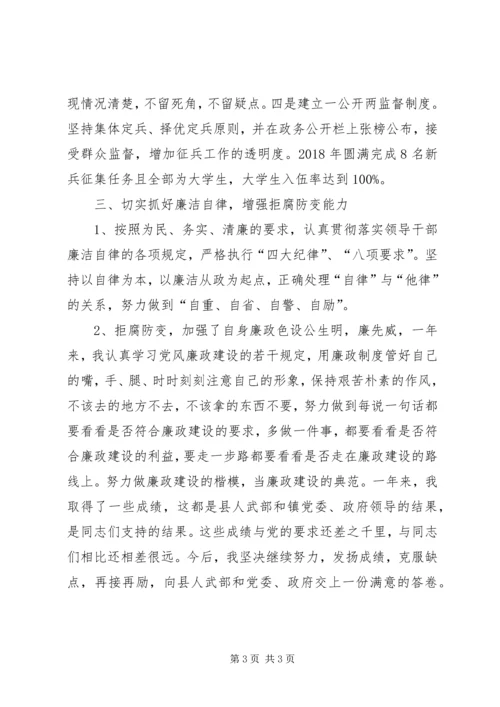 乡镇推动国防后备力量建设工作总结.docx