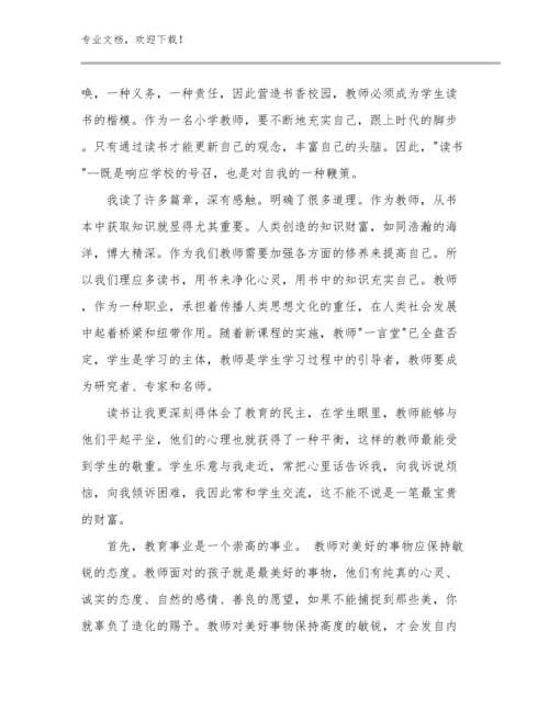 最新严禁教师补课心得体会范文22篇文档汇编.docx