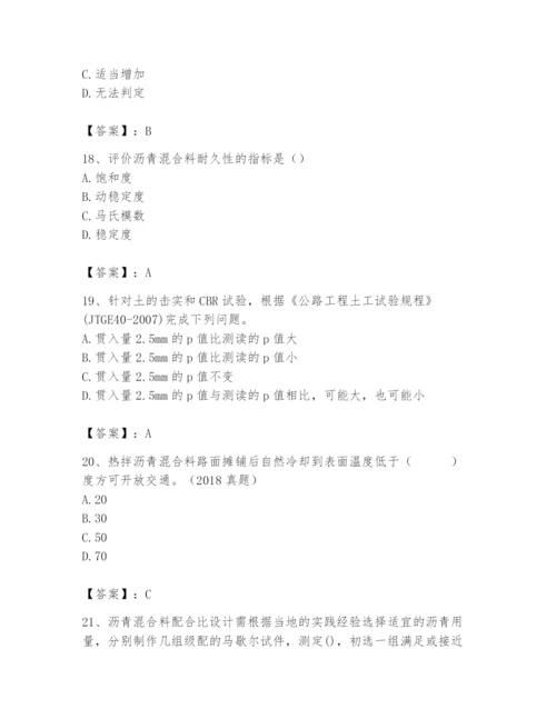 2024年试验检测师之道路工程题库含完整答案【全优】.docx