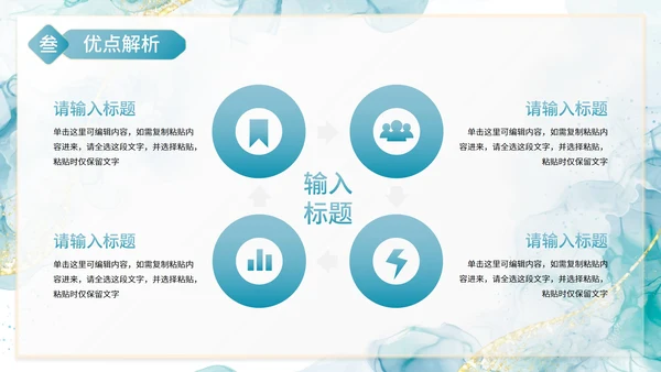 鎏金高级水彩商务工作总结PPT模板