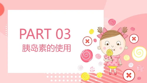 预防糖尿病低龄化健康知识通用PPT模板