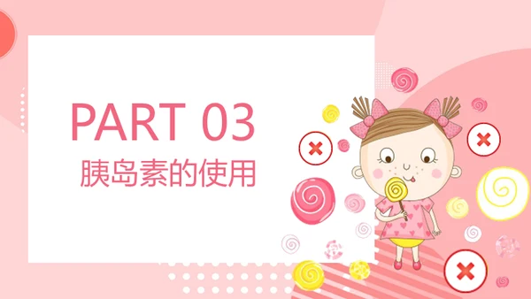 预防糖尿病低龄化健康知识通用PPT模板
