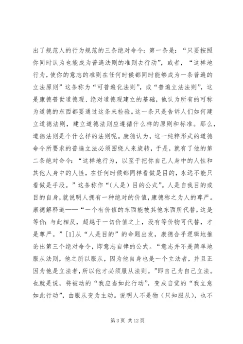 关于高校思政课教学的几点思考.docx