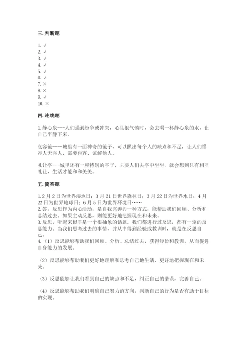 六年级下册道德与法治期中测试卷含答案（预热题）.docx