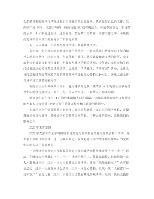 精编之工作总结相关范文.docx