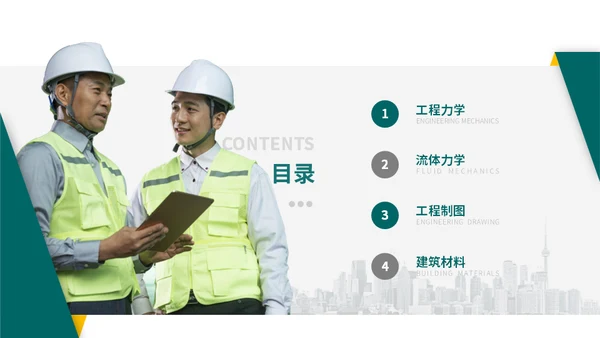 土木工程系安全施工专业论文答辩通用PPT模板