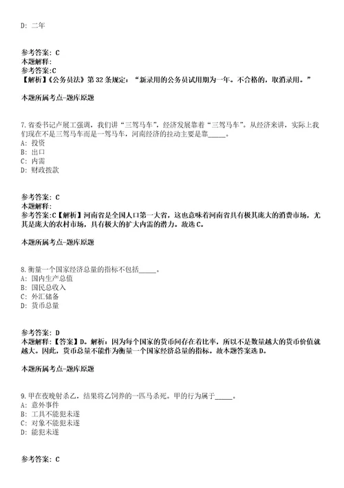 绍兴上虞区医疗卫生单位2021年赴温州医科大学招聘72名高校毕业生冲刺卷第三期附答案与详解