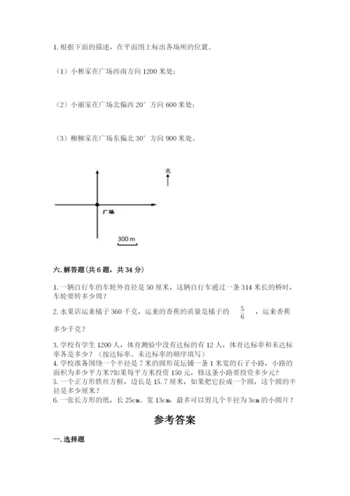 小学六年级数学上册期末考试卷审定版.docx